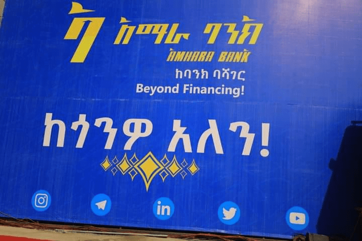 Amhara Bank