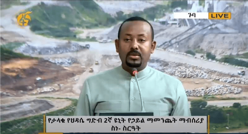 PM Abiy Ahmed Officially Launches Electricity Production From GERD’s Second Turbine