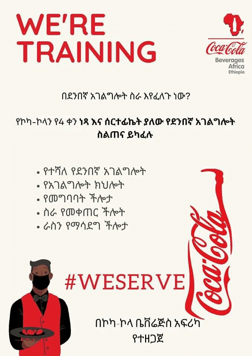 Coca Cola Free Training opportunity Customer Service Area.